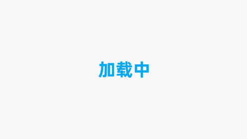 乐园的宝藏